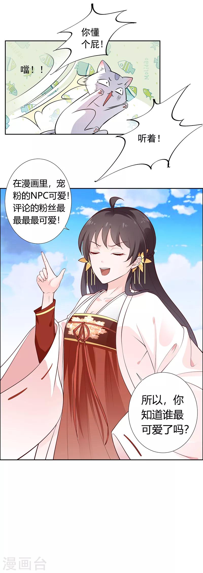 第10话 恒王殿下自重呀！21