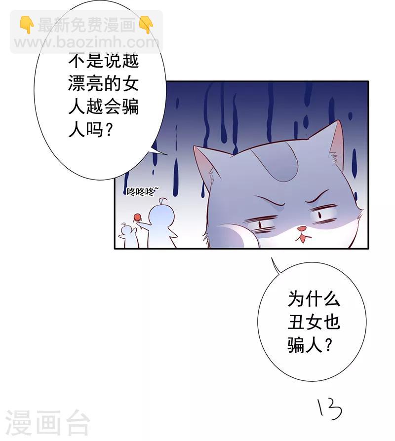 第10话 恒王殿下自重呀！8