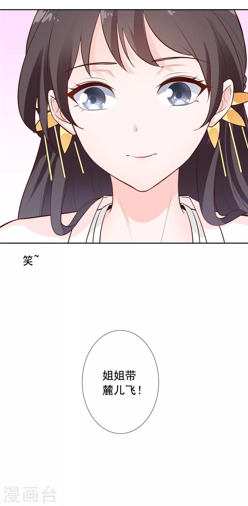 第13话 姐姐带你飞10