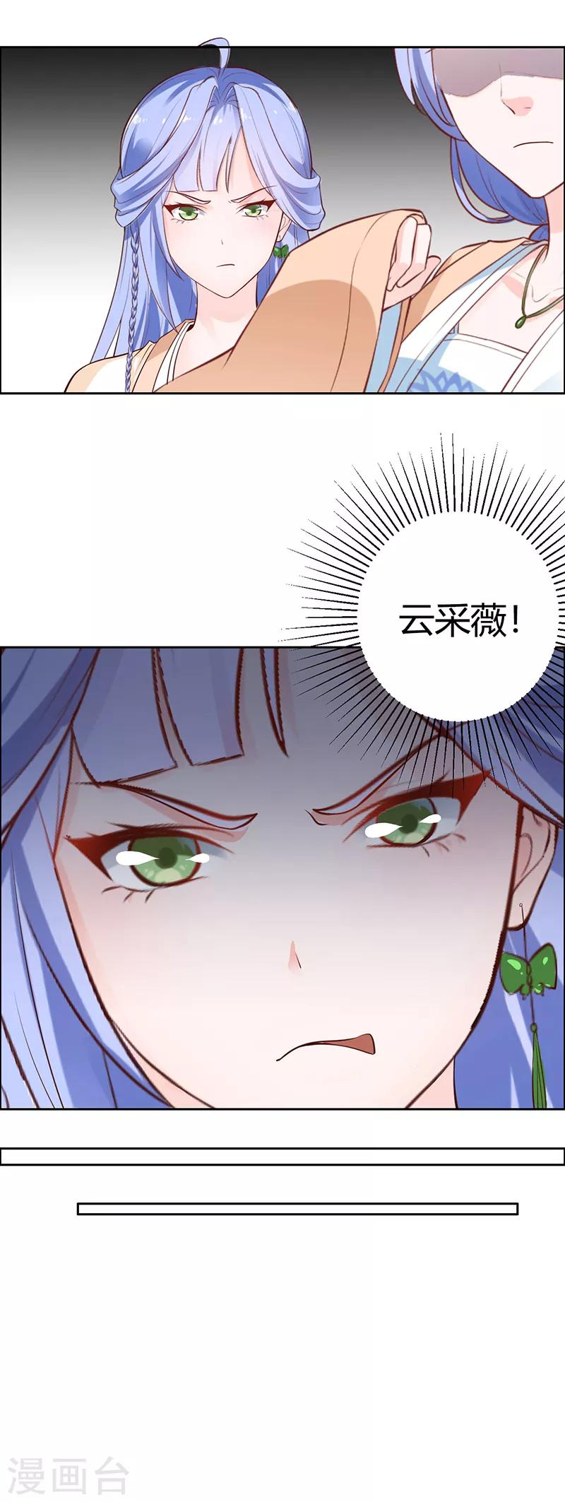 第13话 姐姐带你飞14