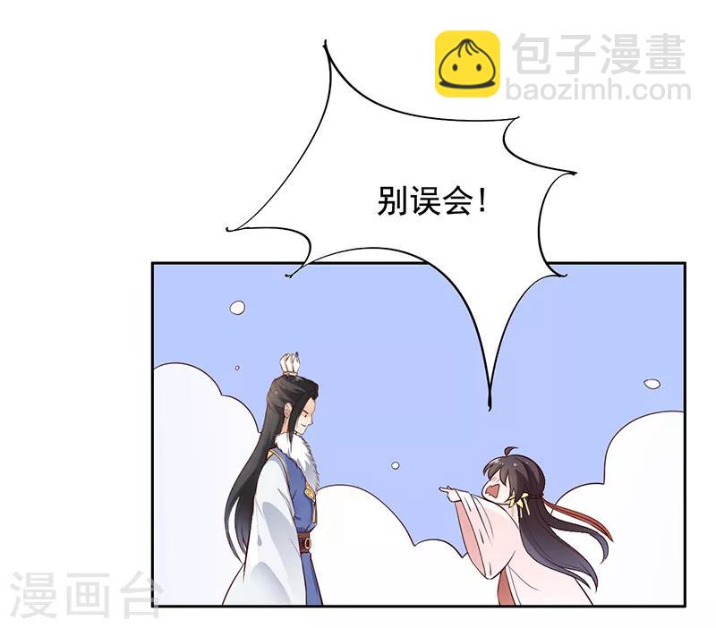 第13话 姐姐带你飞2