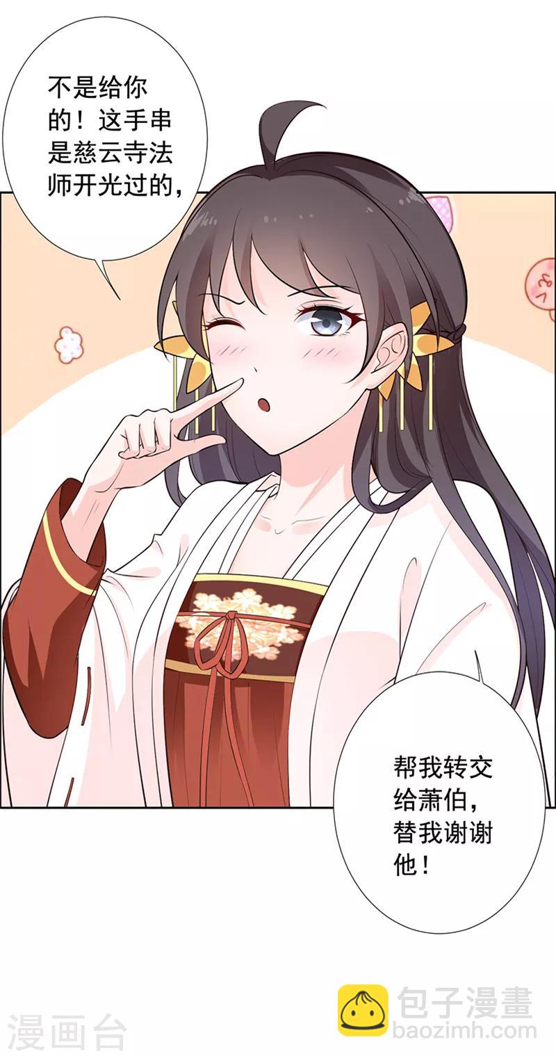 第13话 姐姐带你飞3