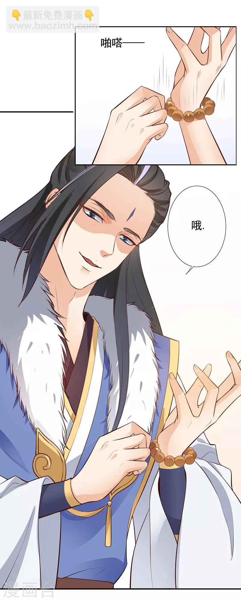第13话 姐姐带你飞4