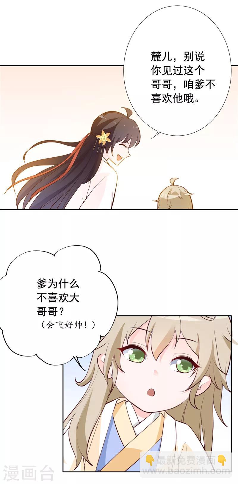 第13话 姐姐带你飞7