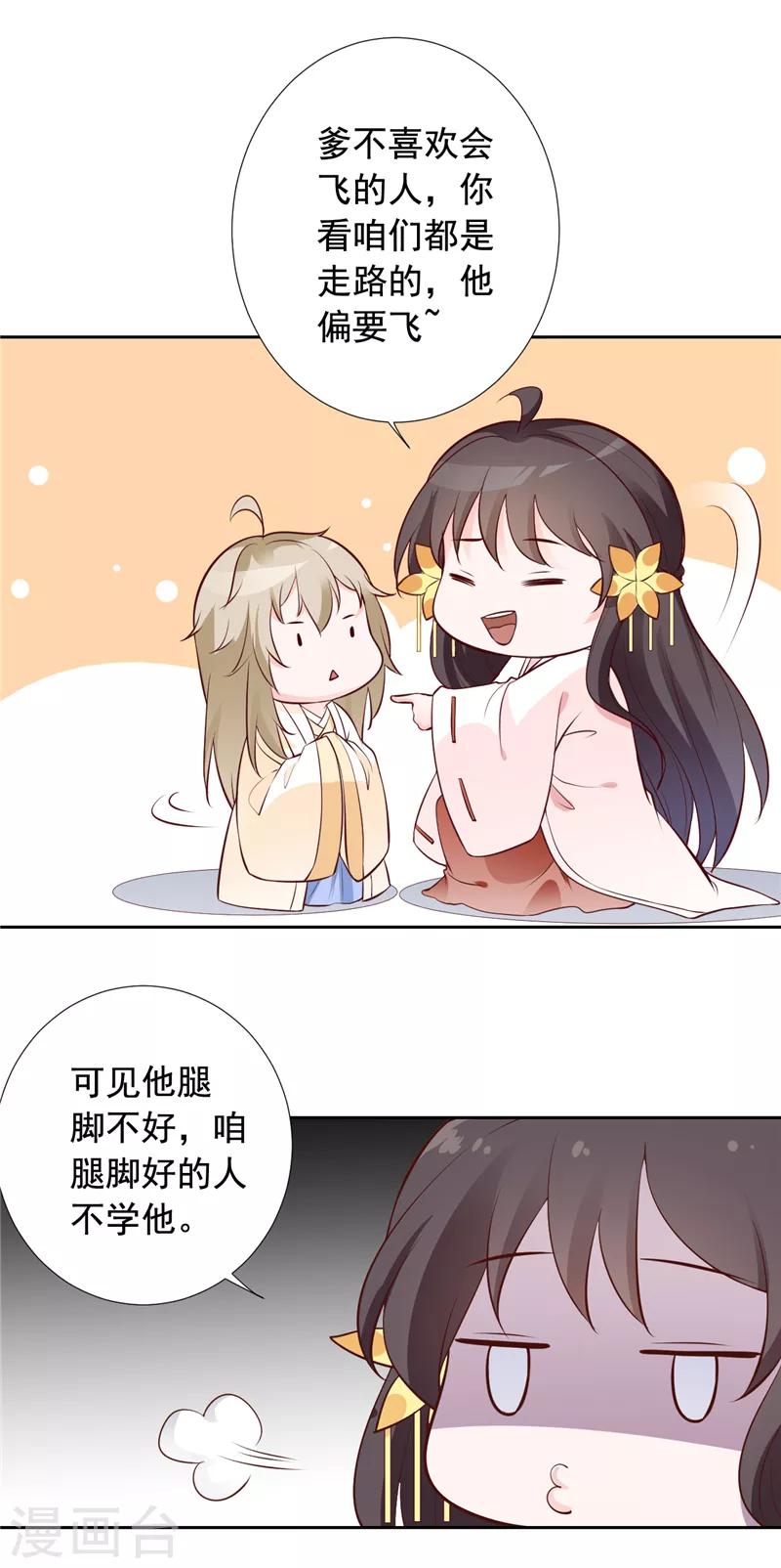 第13话 姐姐带你飞8