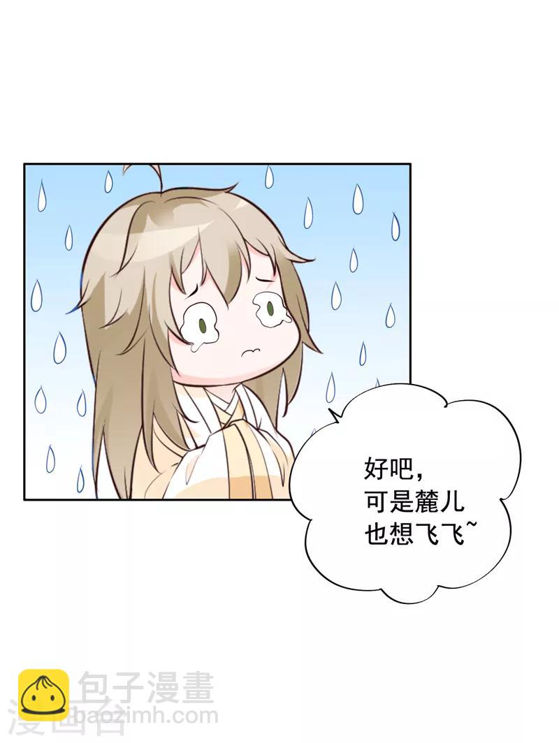第13话 姐姐带你飞9