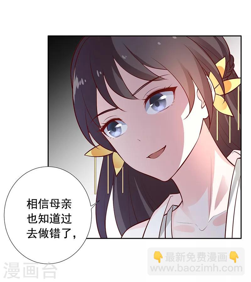第14话 赏菊宴？10