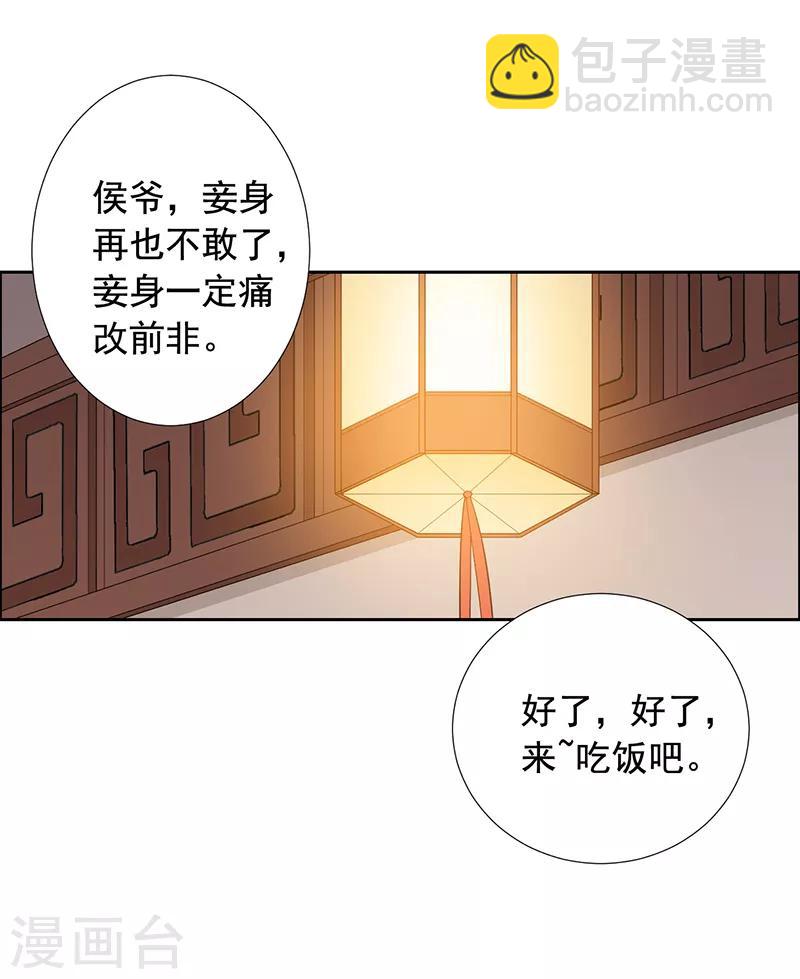 第14话 赏菊宴？12
