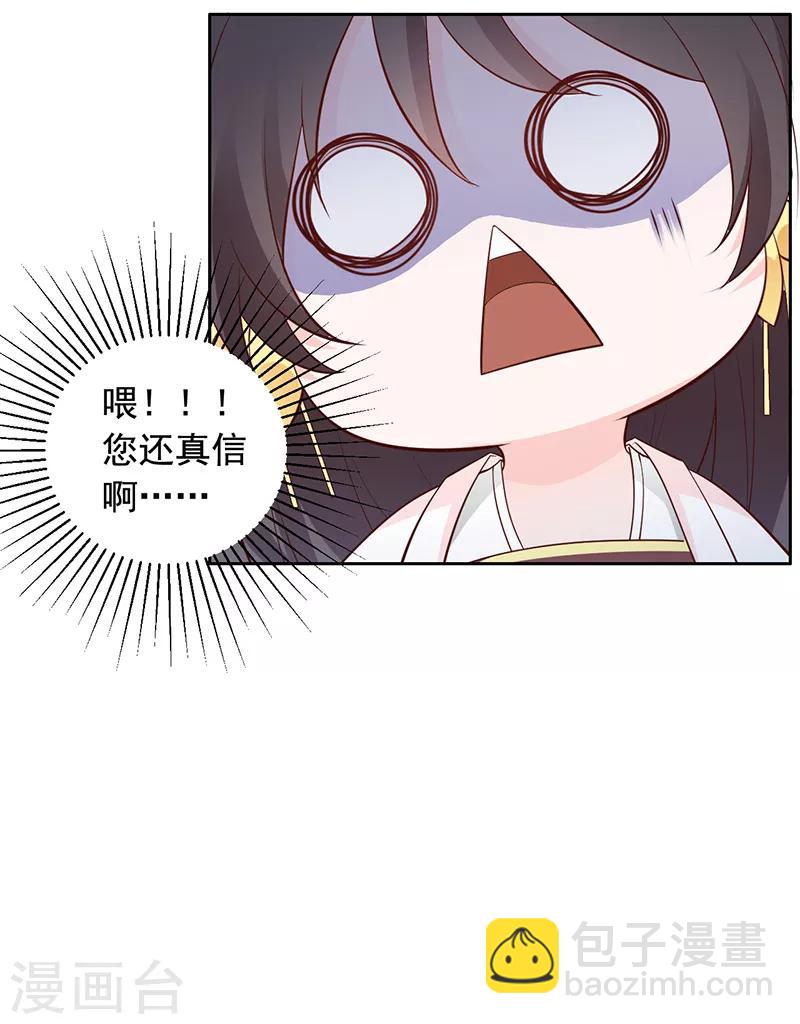 第14话 赏菊宴？13
