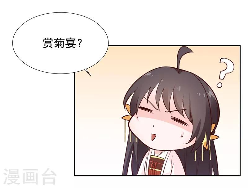 第14话 赏菊宴？16