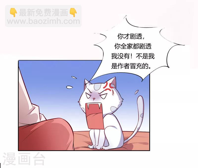 第14话 赏菊宴？21