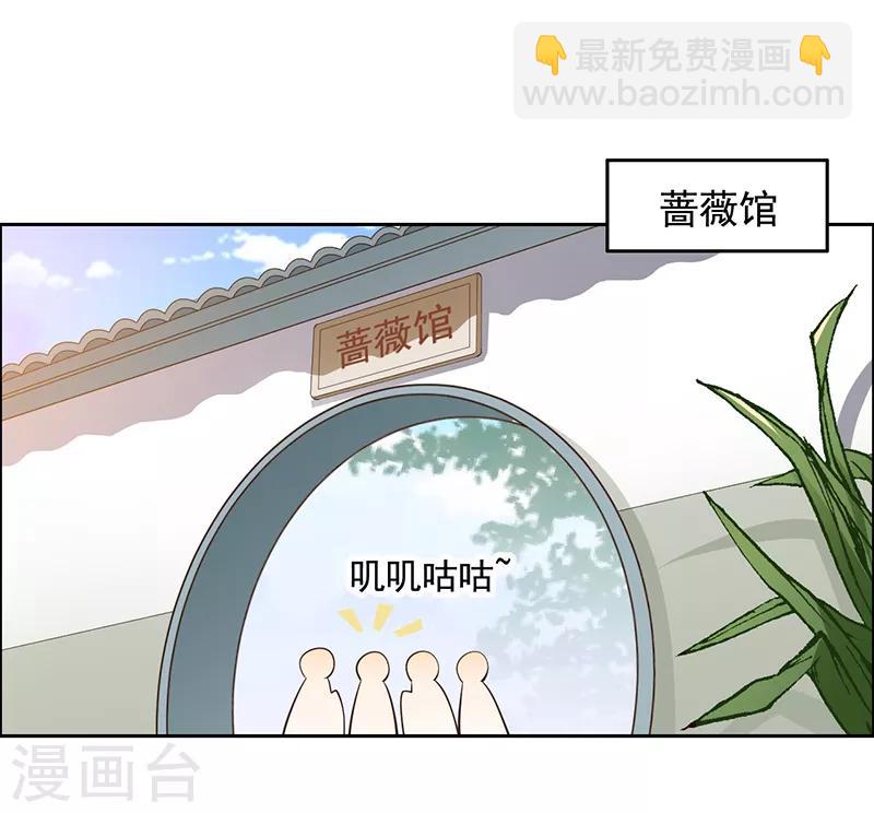 第14话 赏菊宴？3