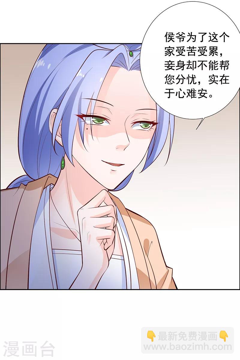 第14话 赏菊宴？8