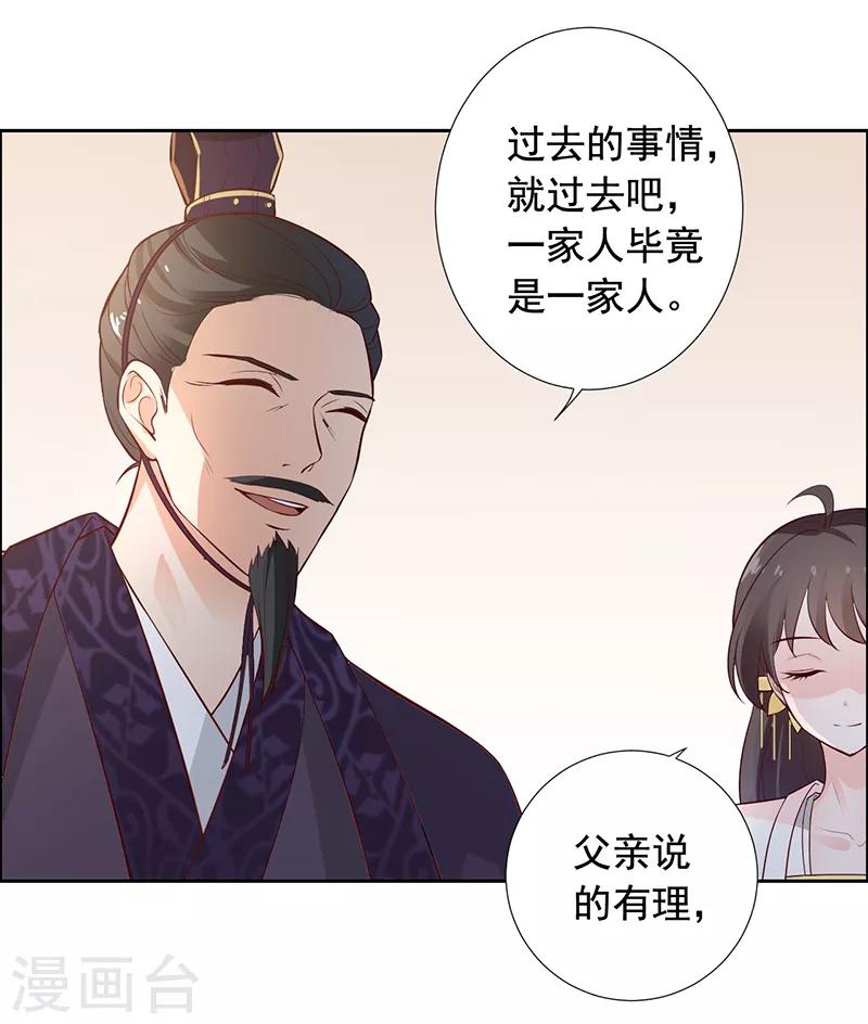 第14话 赏菊宴？9