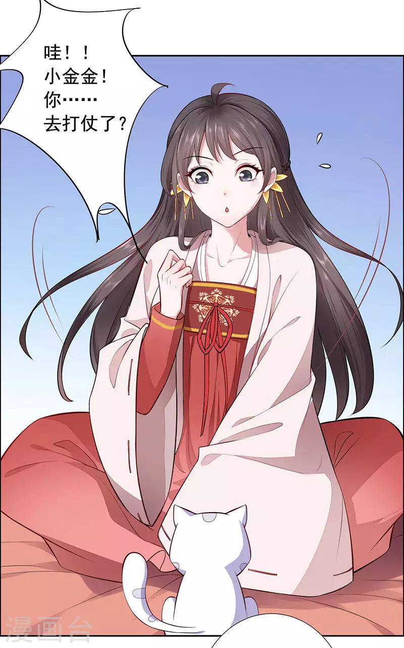 第15话 怎么又是这货？14