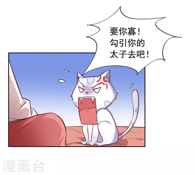 第15话 怎么又是这货？17