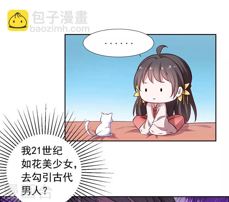 第15话 怎么又是这货？18