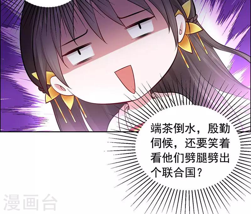 第15话 怎么又是这货？19