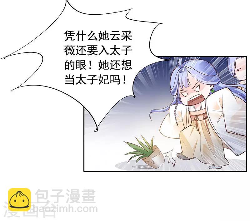 第15话 怎么又是这货？2
