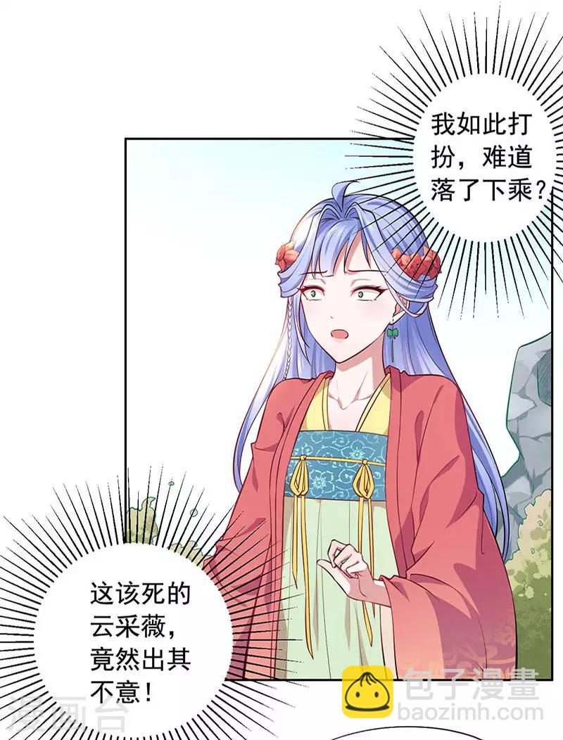 第15话 怎么又是这货？26