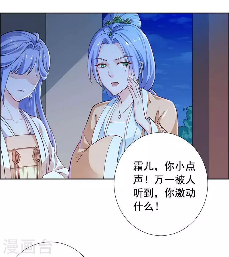 第15话 怎么又是这货？3