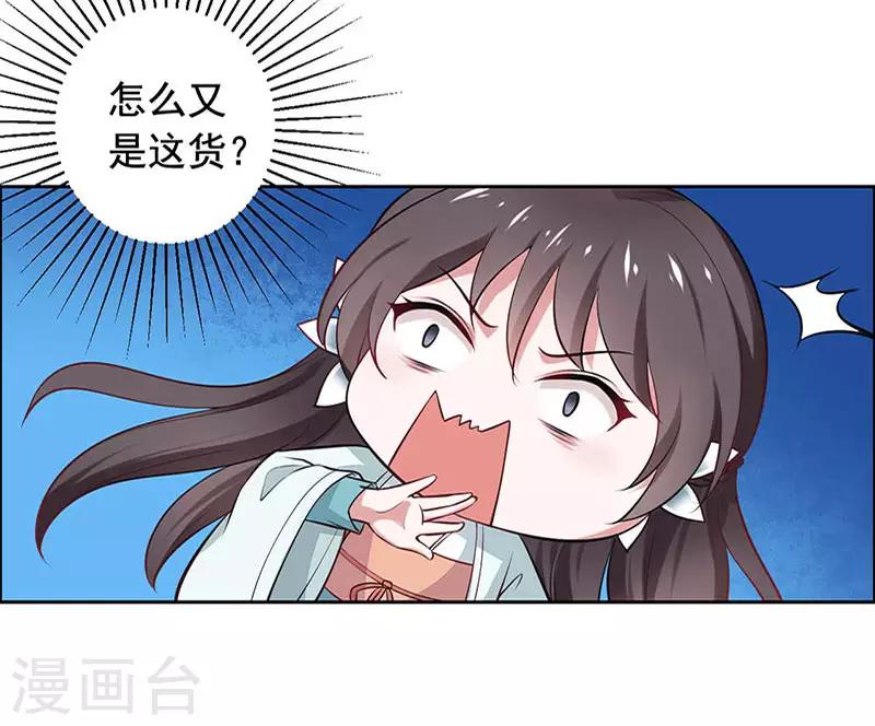 第15话 怎么又是这货？30