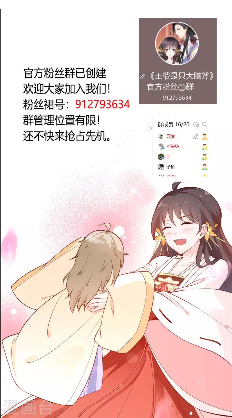 第15话 怎么又是这货？31