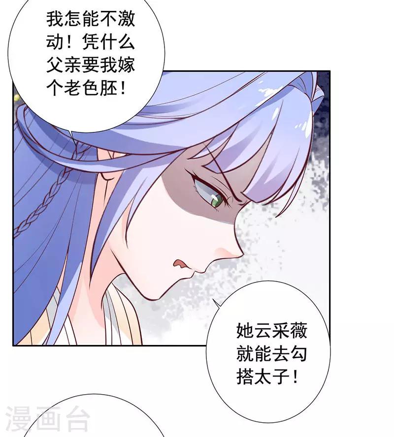 第15话 怎么又是这货？4