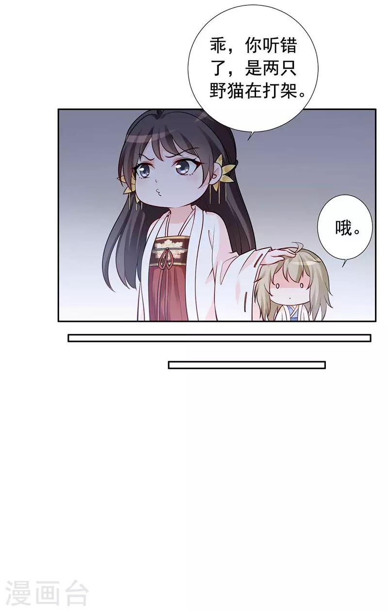 第15话 怎么又是这货？8