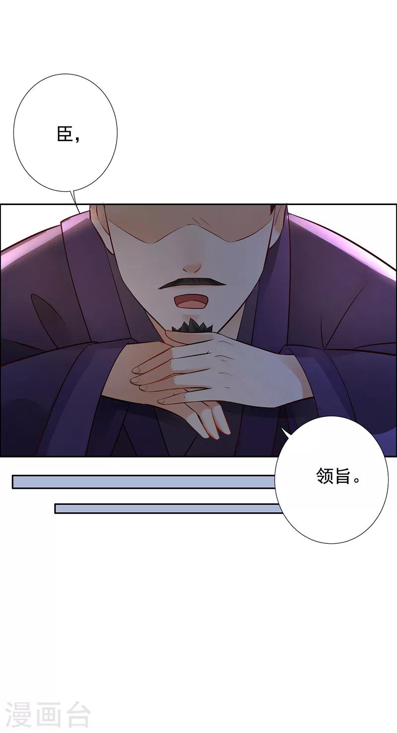 第18话 被赐婚13