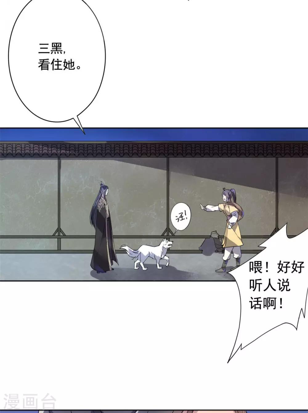 第21话 逃离17