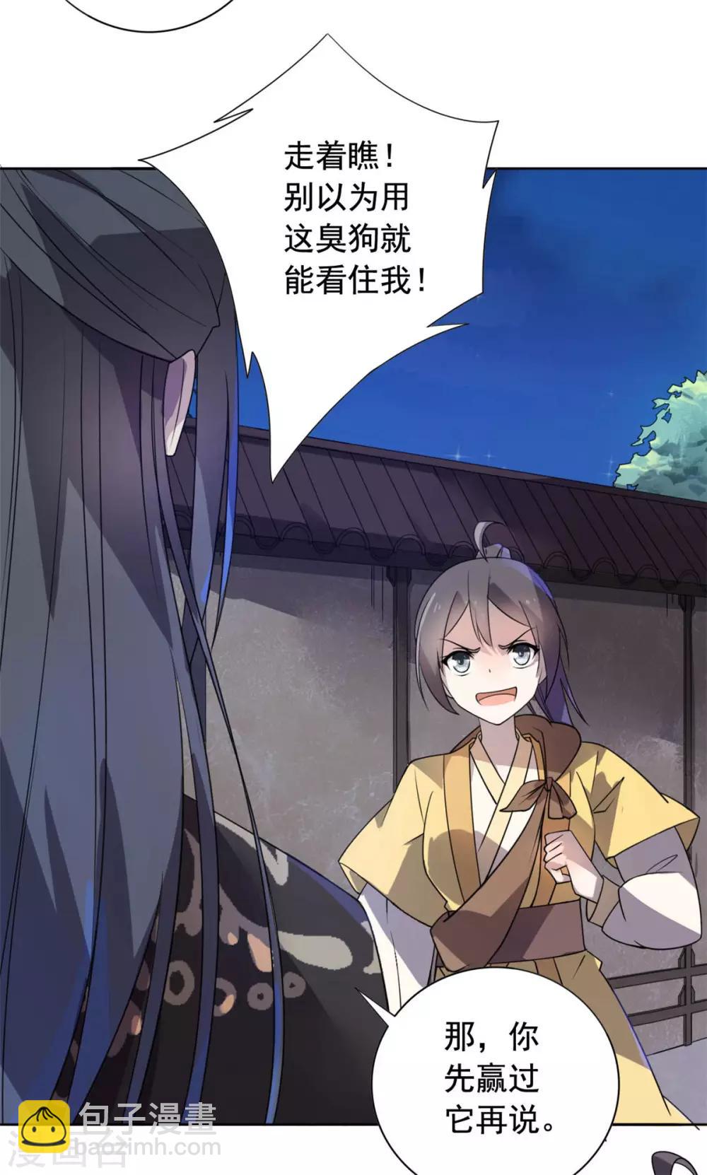 第21话 逃离19