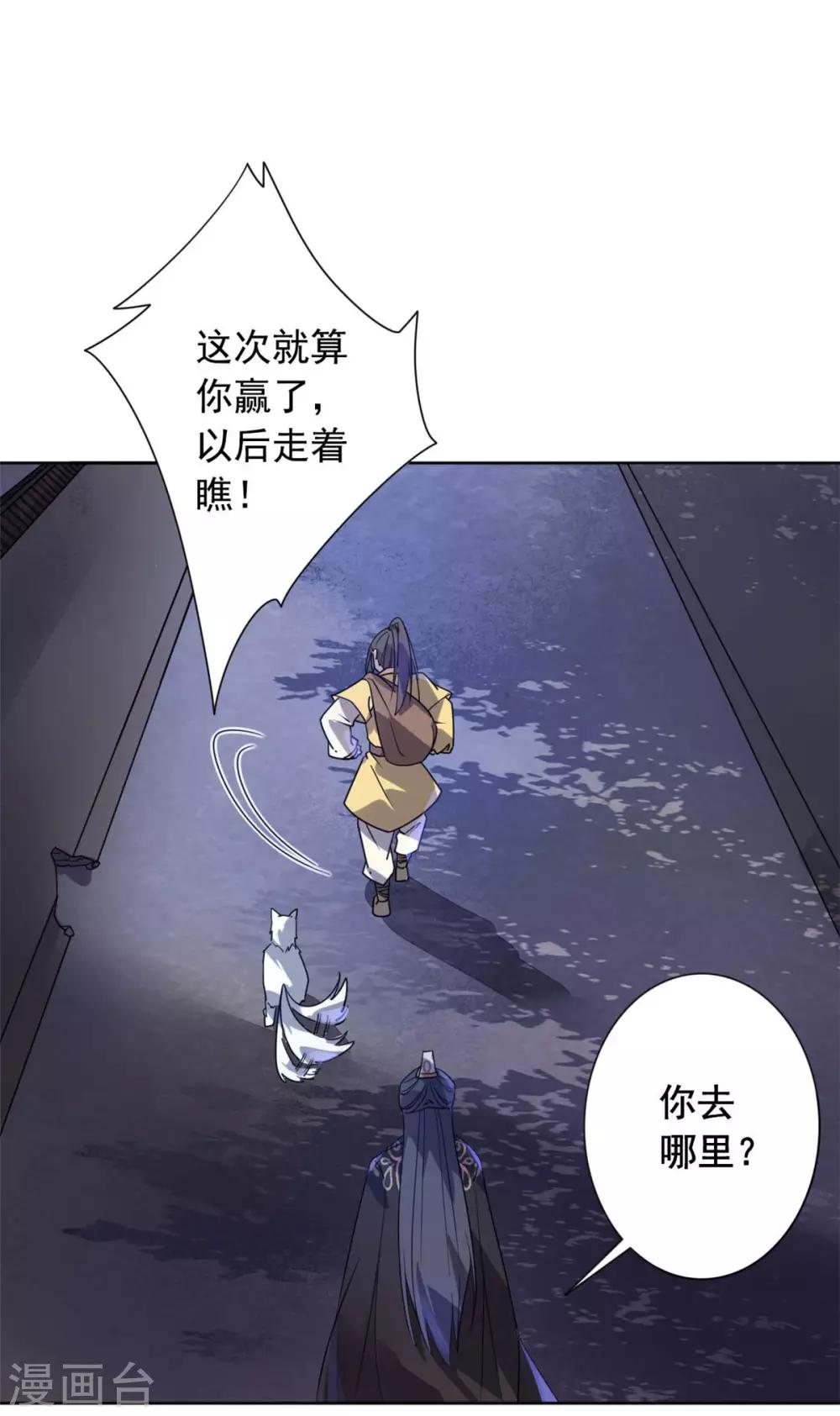 第21话 逃离25