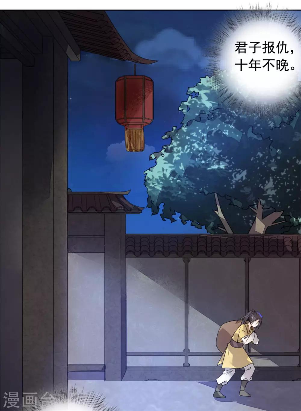第21话 逃离4
