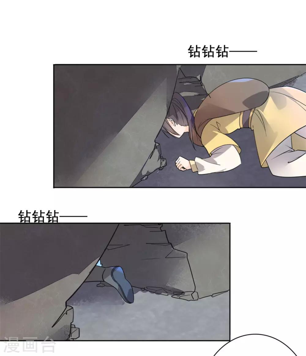 第21话 逃离8