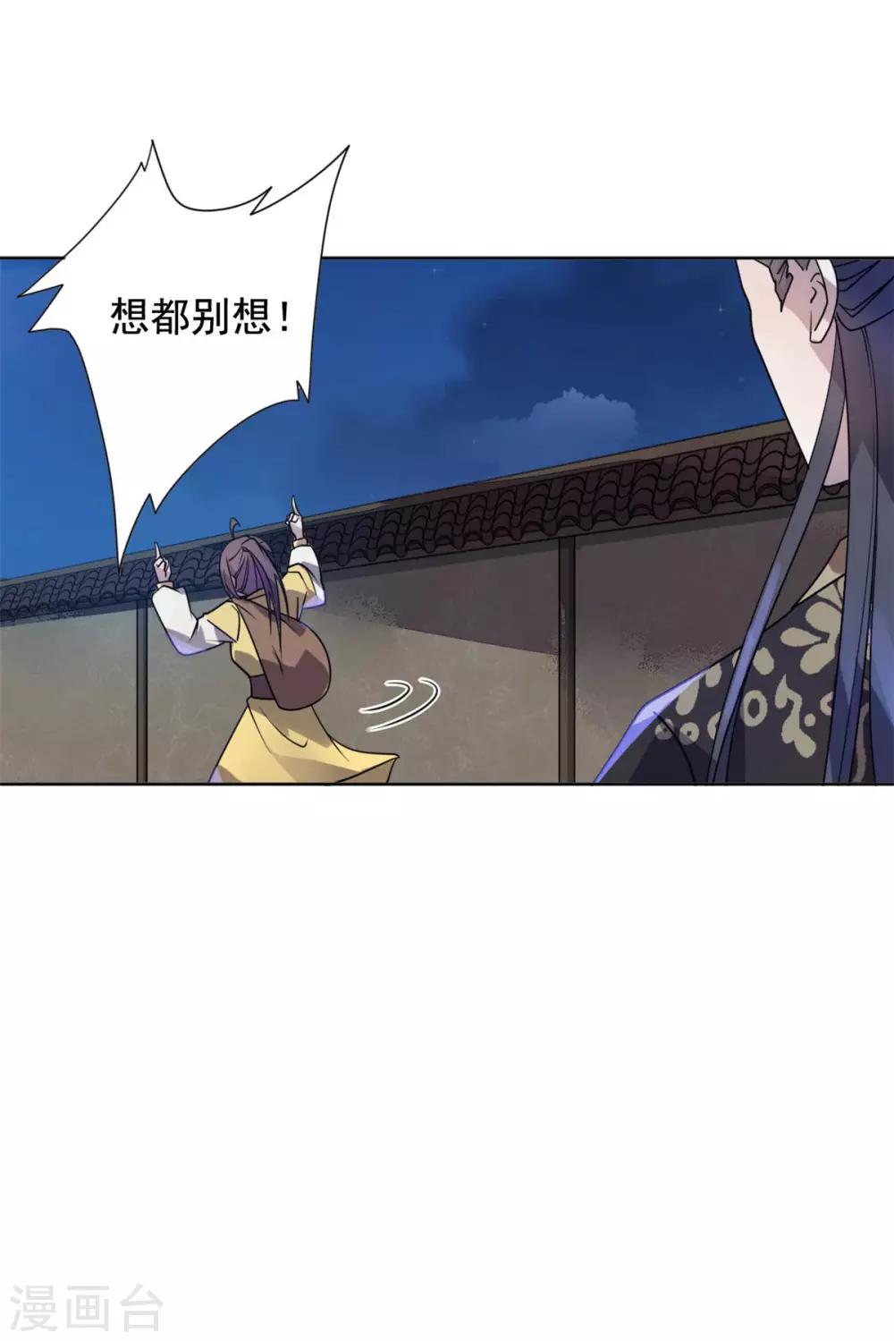 第22话 玩不过一只狗10