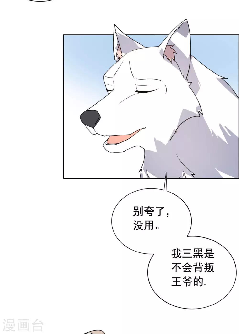 第22话 玩不过一只狗20