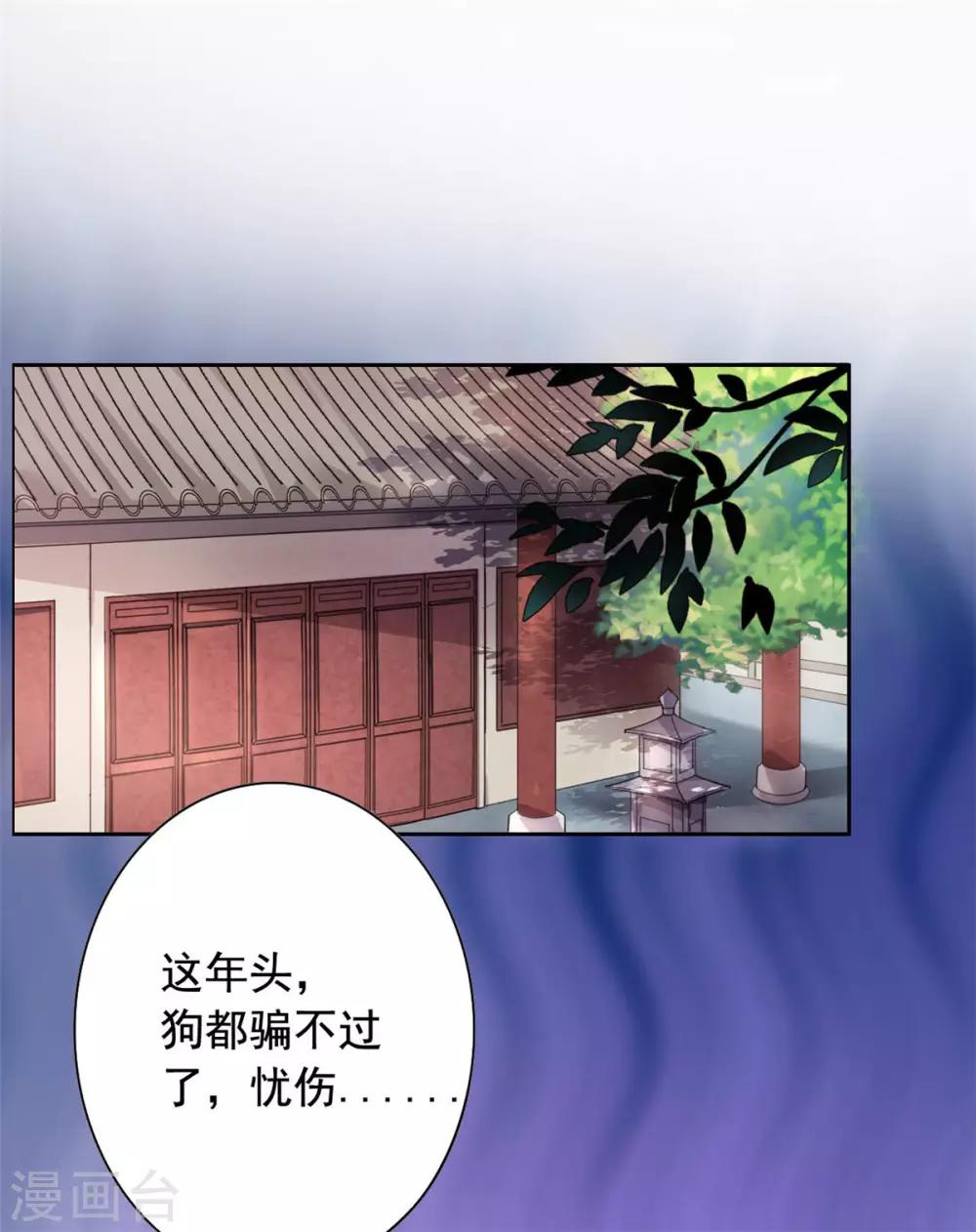 第22话 玩不过一只狗23