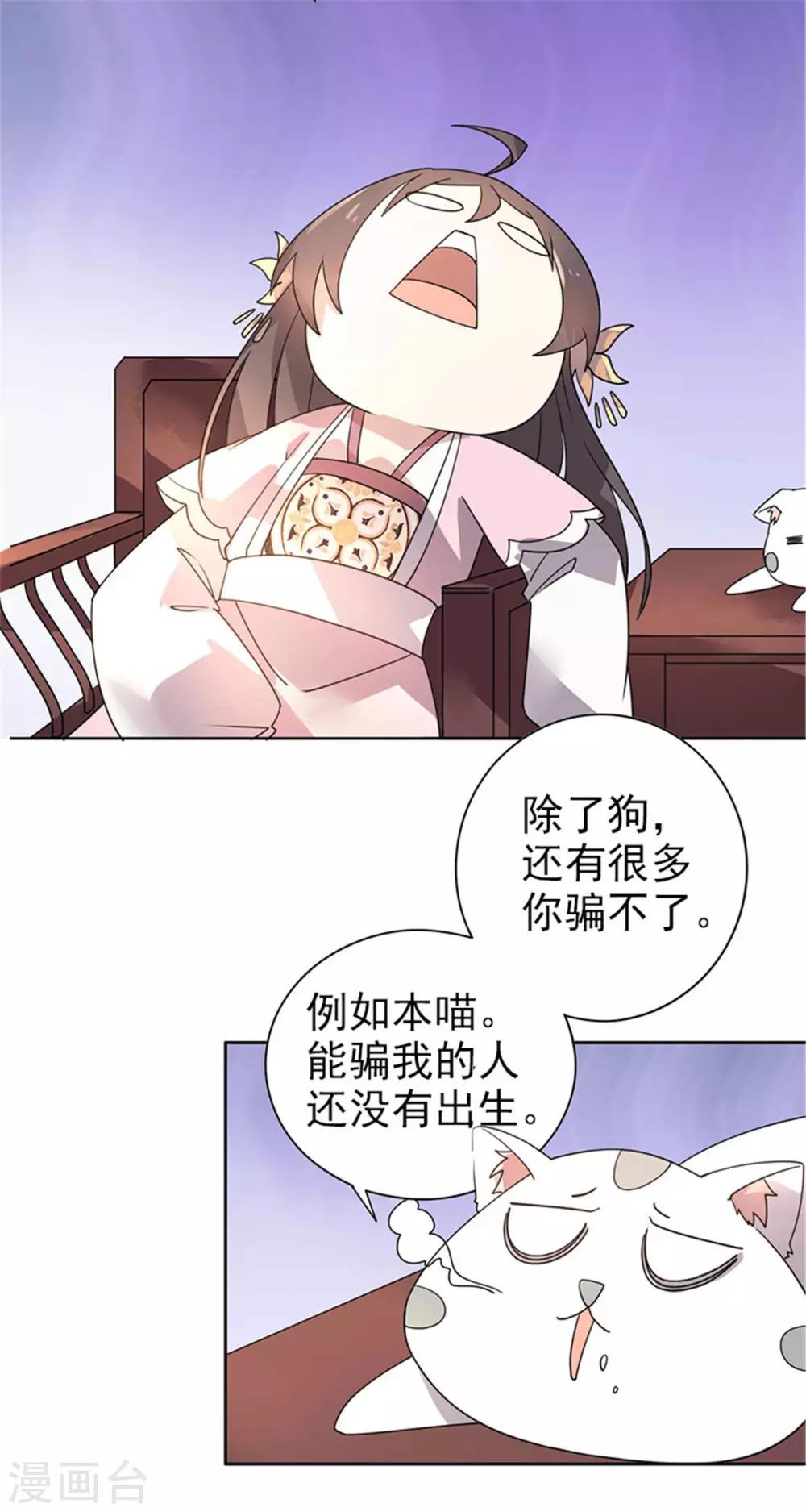 第22话 玩不过一只狗29