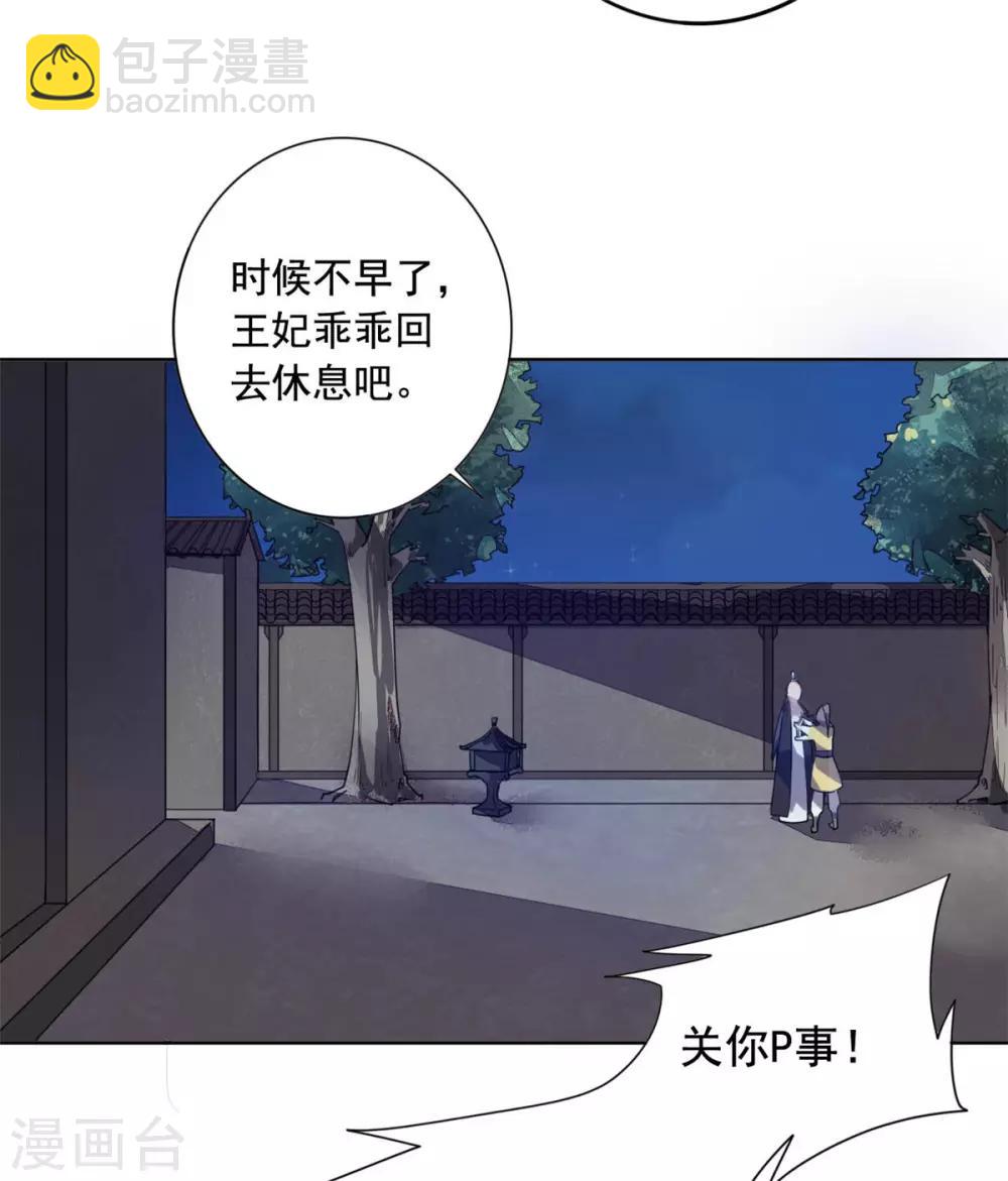 第22话 玩不过一只狗7