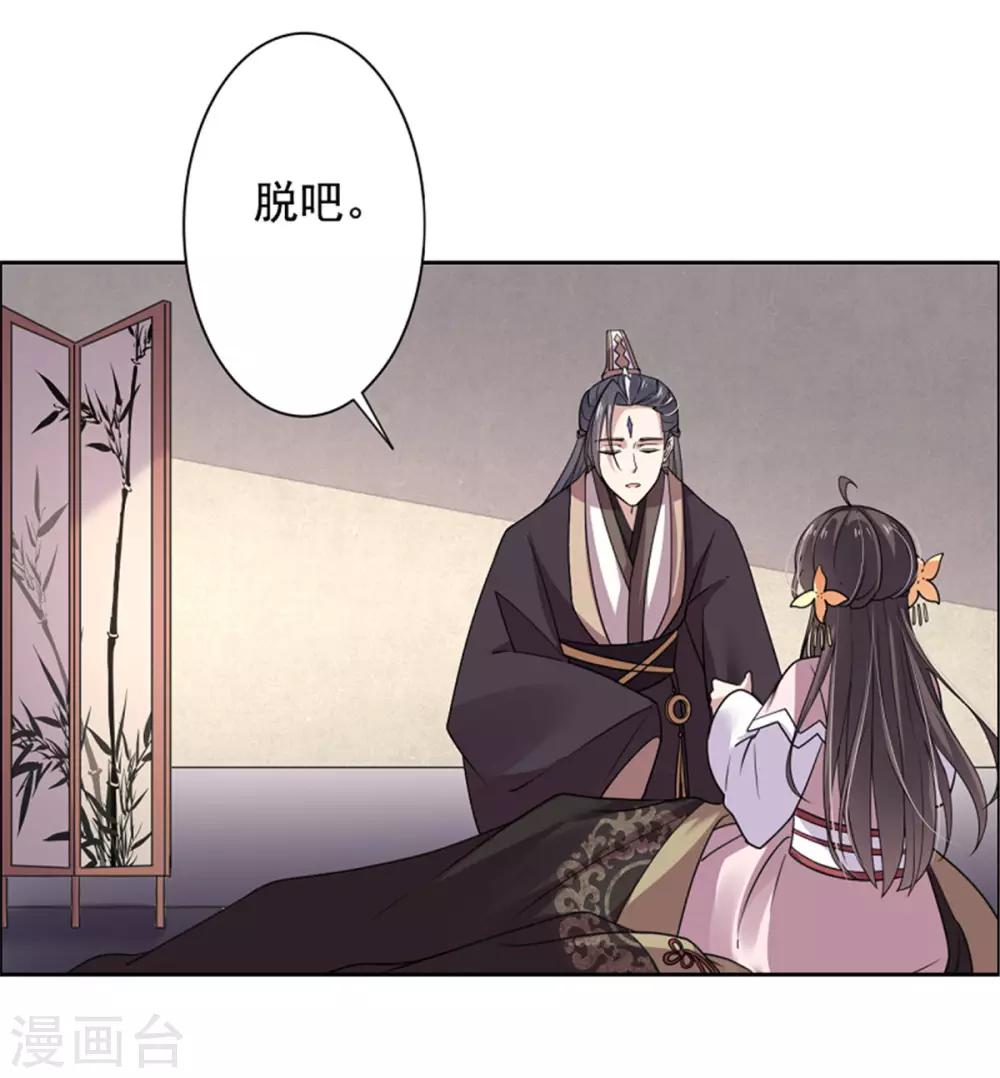 第27话 你自己脱吧21