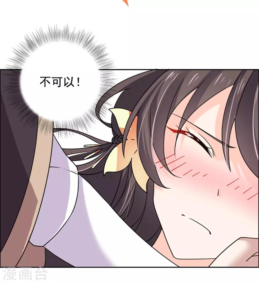 第27话 你自己脱吧26