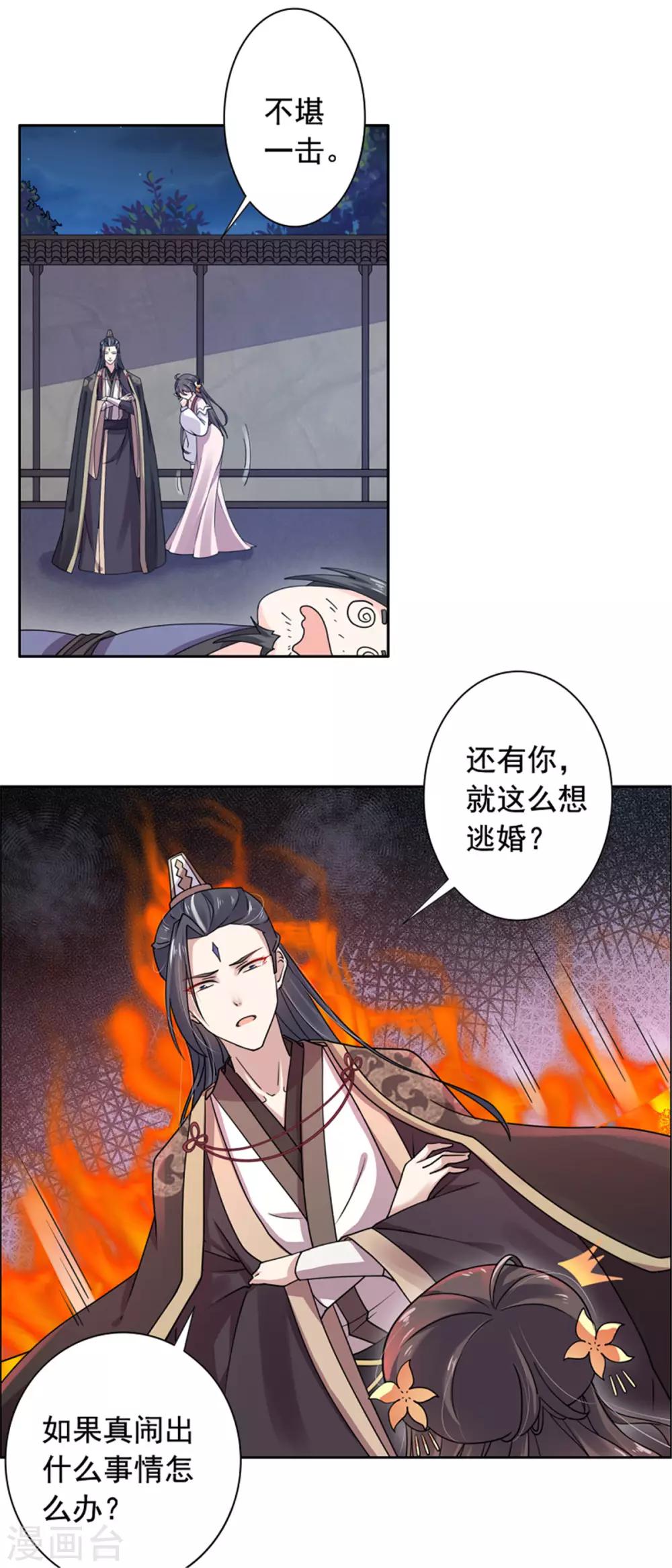第27话 你自己脱吧3