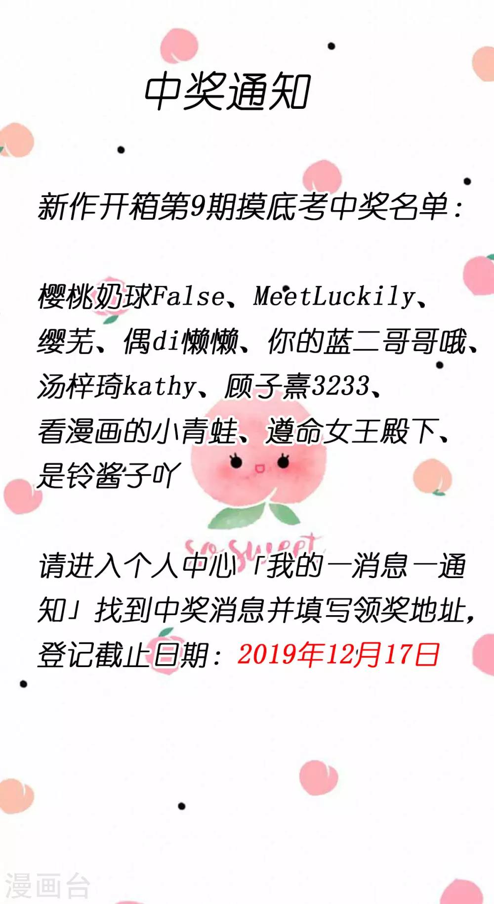 第27话 你自己脱吧30