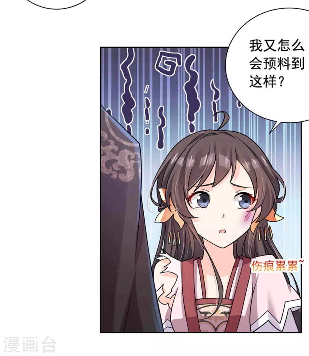 第27话 你自己脱吧4