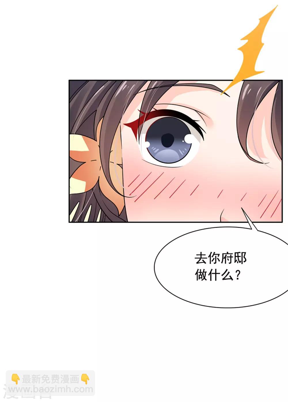 第27话 你自己脱吧8