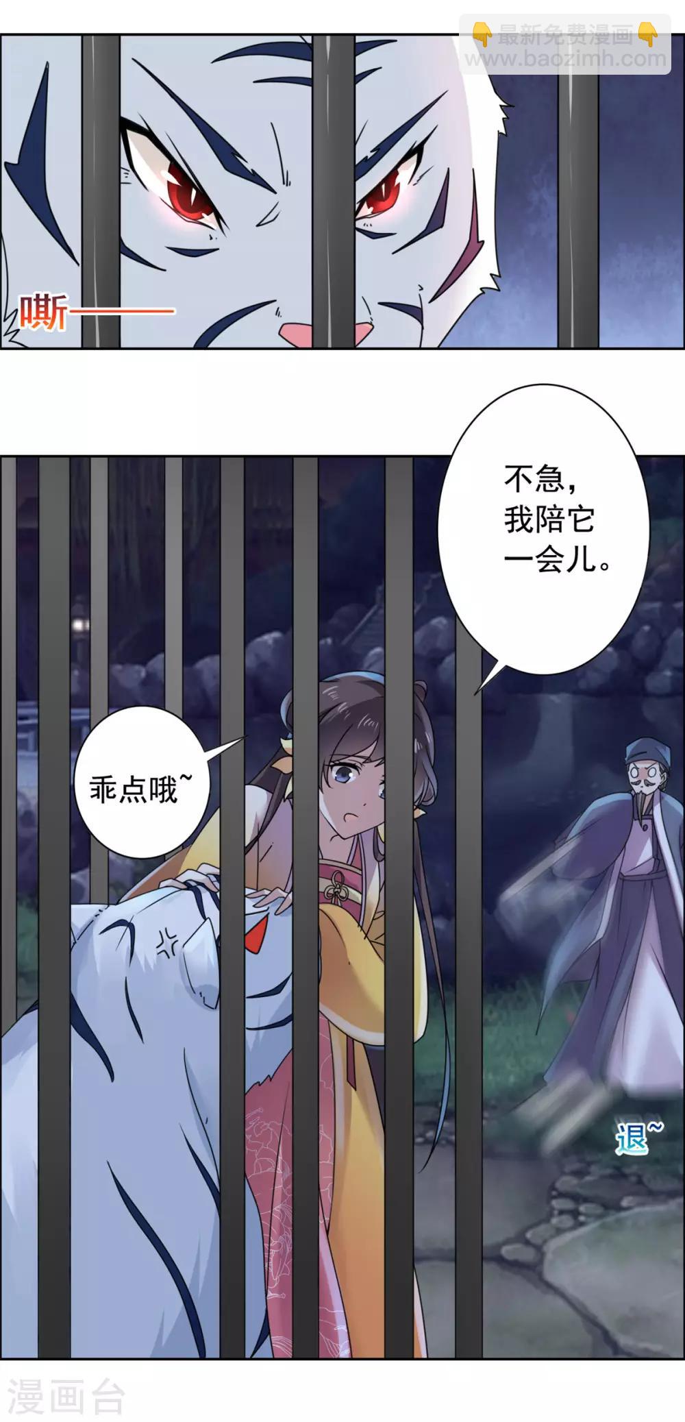 第30话 婚约提前10
