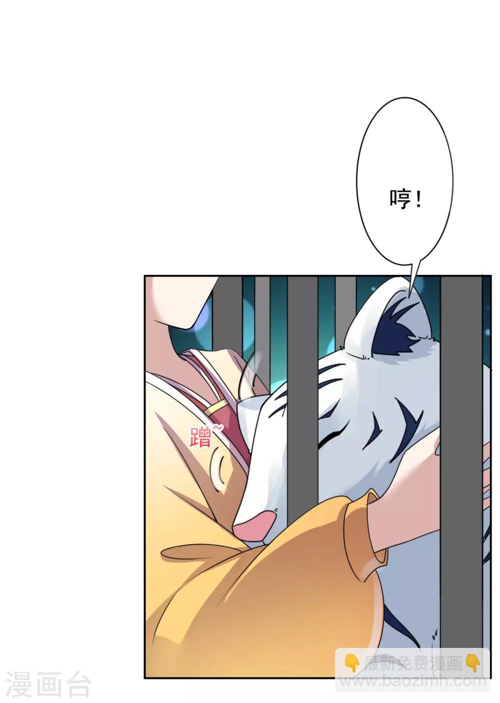 第30话 婚约提前11