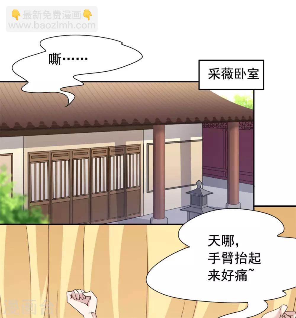 第30话 婚约提前13