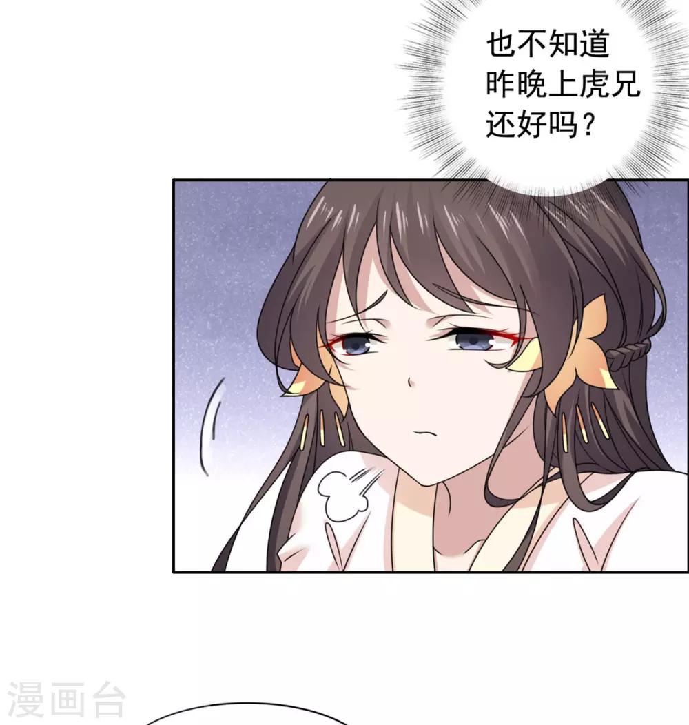 第30话 婚约提前15